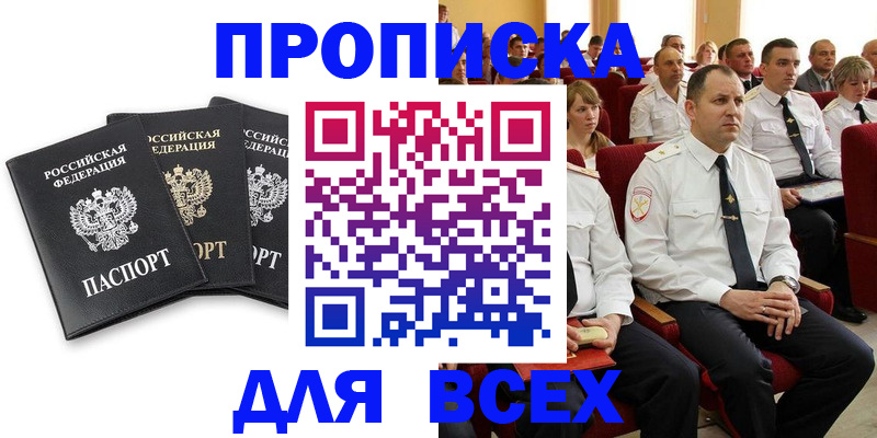 прописка поиск в Малой Вишере