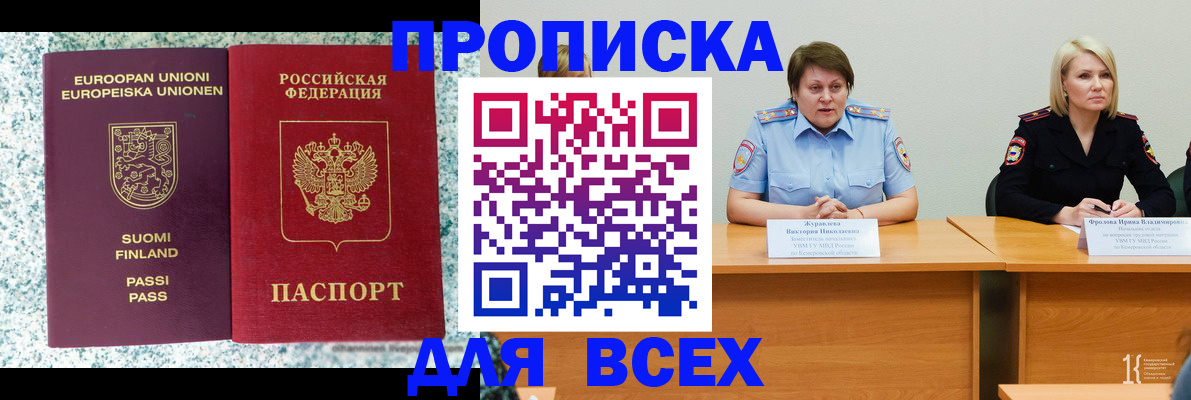 прописка гарантия в Малой Вишере